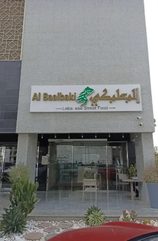 Al Baalbaki Restaurant - Dubai Al Baalbaki Dubai's Famous Restaurant