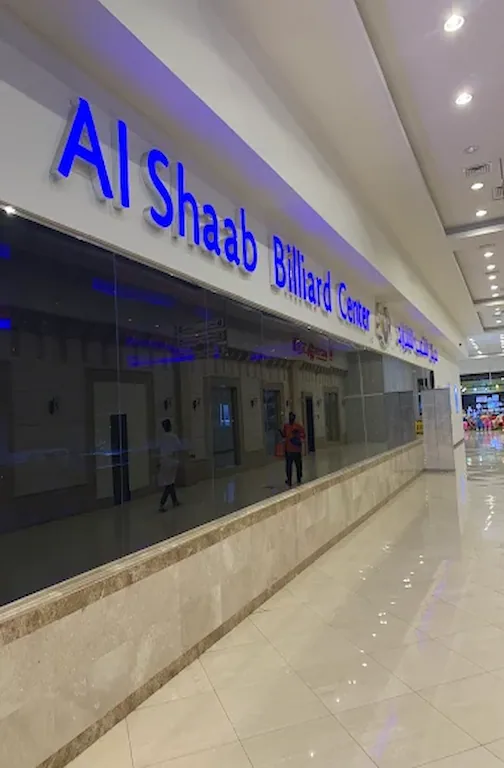 Al Shaab Village Mall - Sharjah Al Shaab Village Mall Snooker Club Sharjah (UAE)