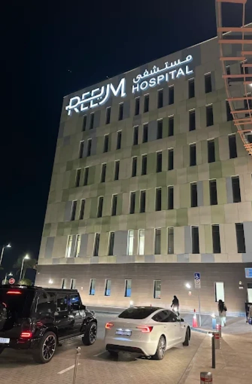 Reem Hospital Reem Hospital - Abu Dhabi Outdoor Night View