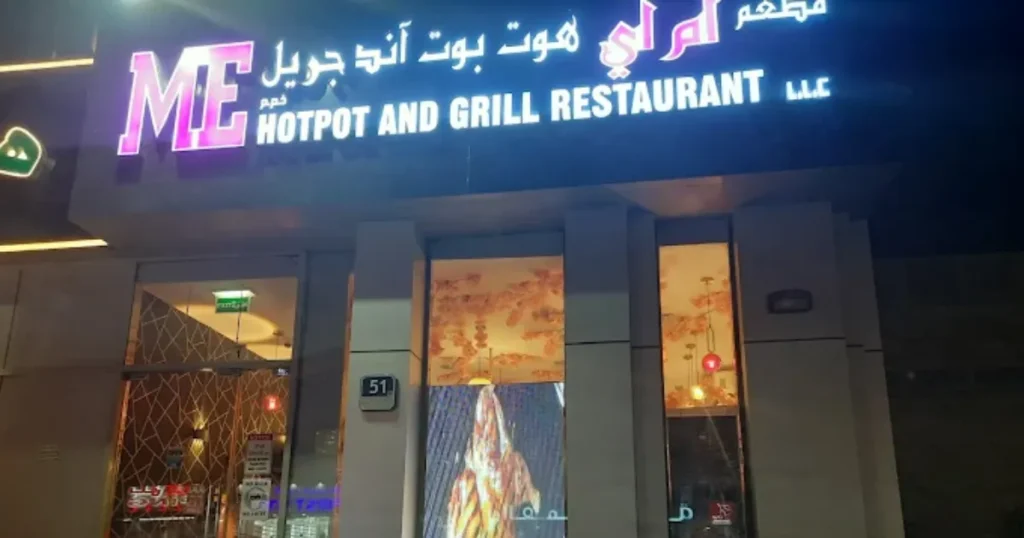 ME Hotpot & Grill Restaurant Al Ain
