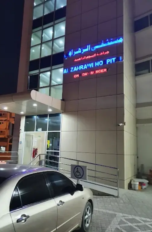 Al Zahrawi Hospital - Ras Al Khaimah Outdoor entrance of Al Zahrawi Hospital Ras Al Khaimah