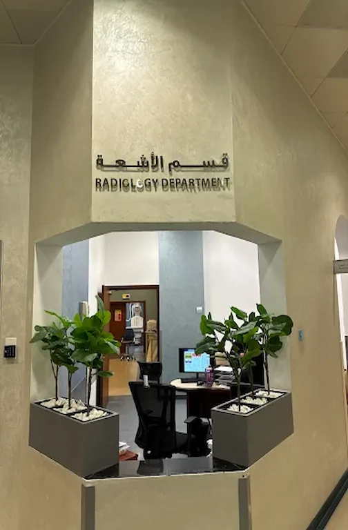 Ain Al Khaleej Hospital Radiology Department Ain Al Khaleej Hospital