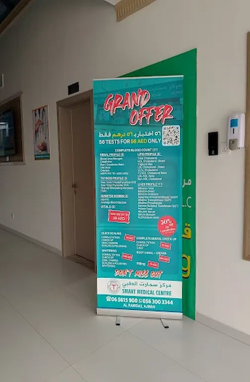 Smart Medical Centre - Ajman Smart Medical Centre Ajman Dubai