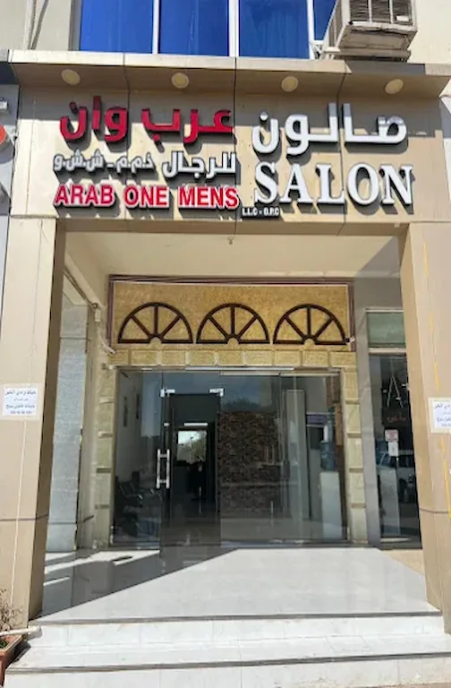 Star Cinema (Al Foah Mall) - Al Ain Star Cinema Saloon (Al Foah Mall)