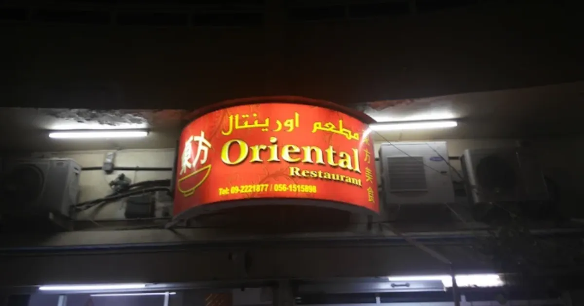 Oriental Restaurant Fujairah