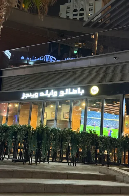 Buffalo Wild Wings - JBR Buffalo Wild Wings - JBR