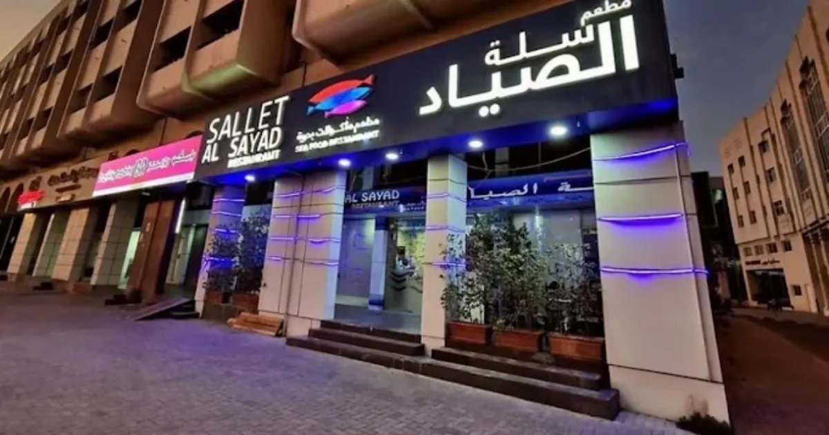 Sallet Al Sayad Restaurant Al Karama