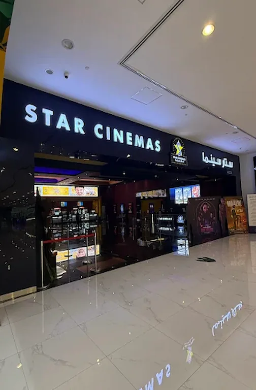 Star Cinemas - Fujairah Star Cinemas in Century mall Fujairah