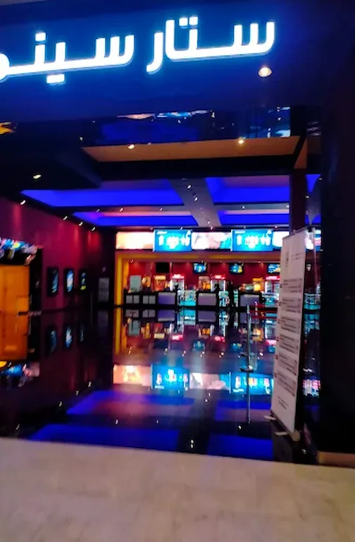 Star Cinemas - Fujairah Ticket-Counter in Star Cinemas Century mall Fujairah