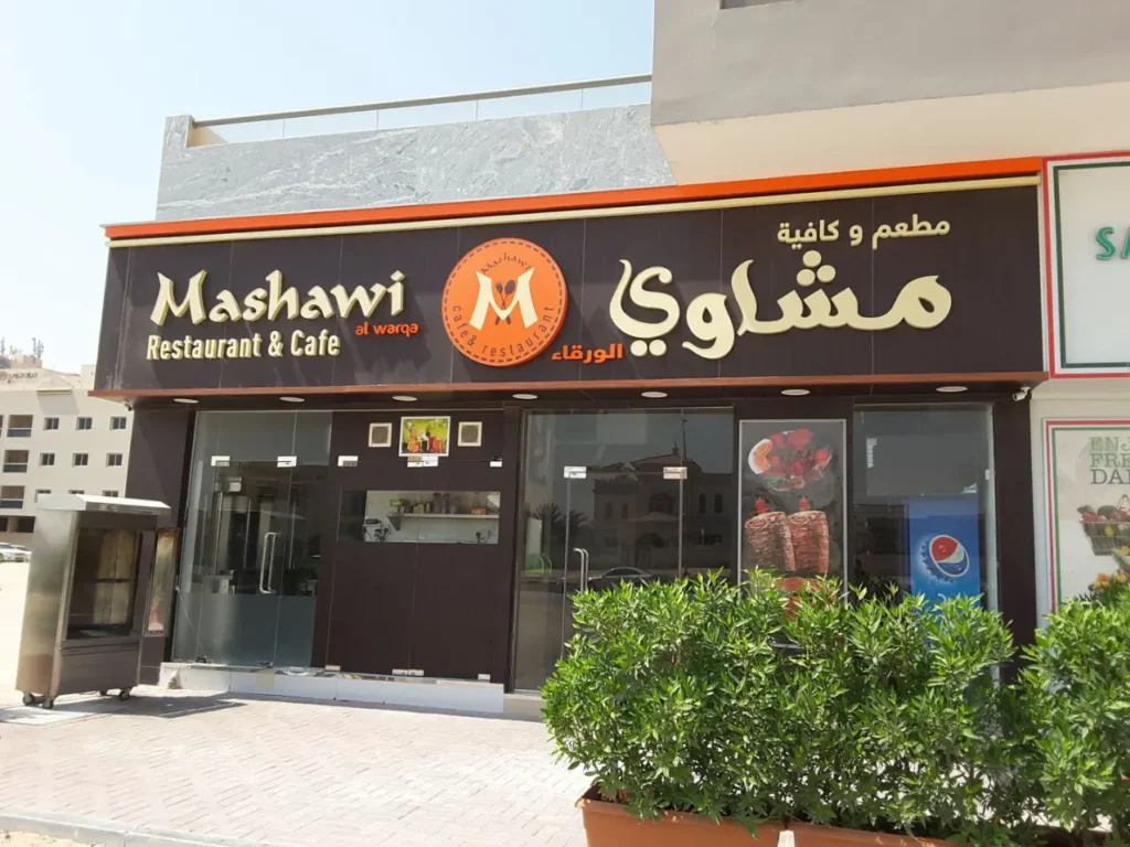 The Views Area Guide Mashawi restaurant