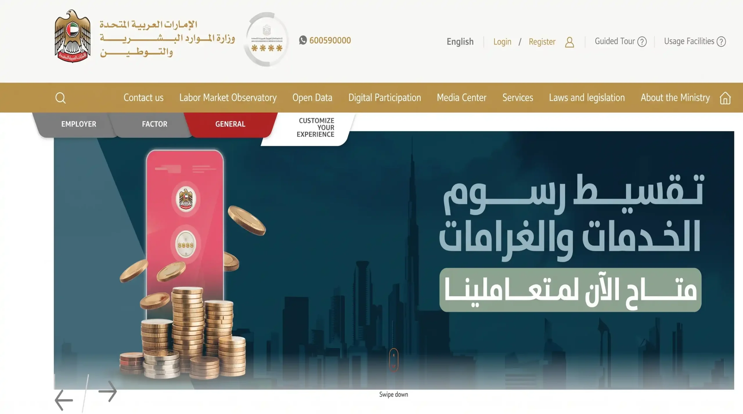 ILOE Fine Check 2027: How to Check and Pay Your Unemployment Insurance Fine Online ILOE Quick Pay on the MOHRE website